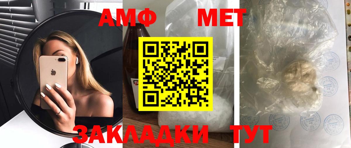 Амфетамин Premium Воскресенск