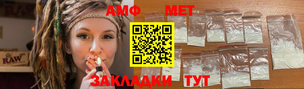 АМФ Premium  АМФЕТАМИН  Воскресенск  Вход с VPN 