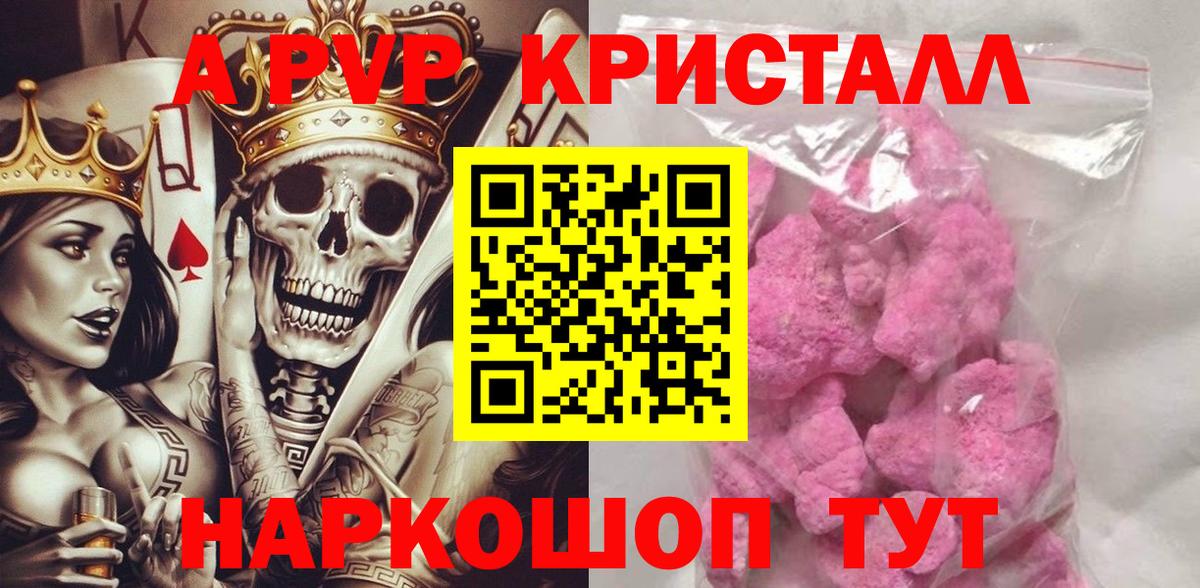 А ПВП Соль Воскресенск