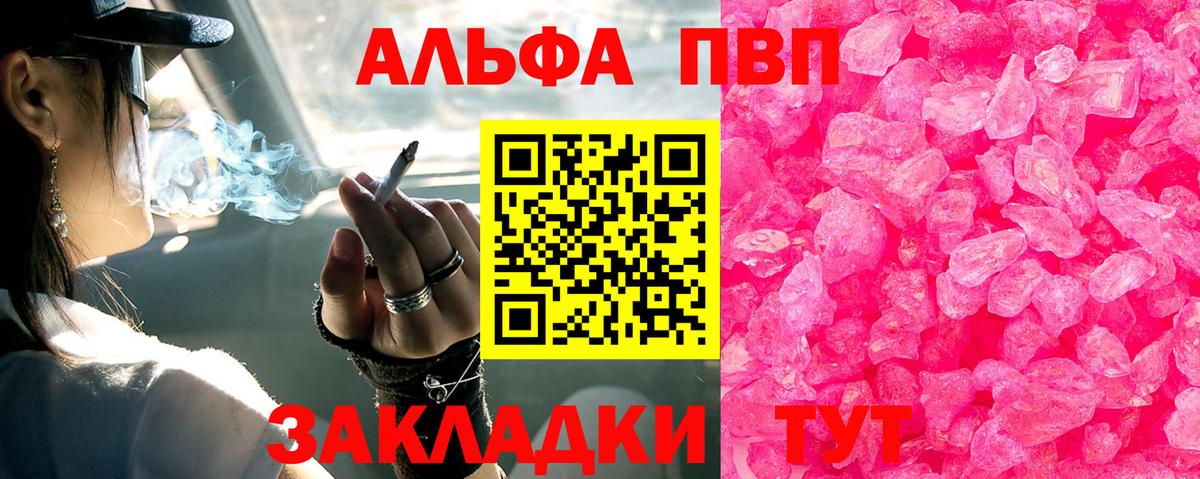 Воскресенск  A-PVP Crystall  Alpha PVP СК  А ПВП мука  Вход с VPN 