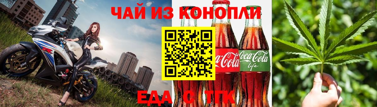 Cannafood марихуана Воскресенск