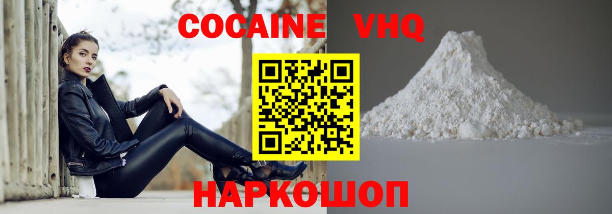Воскресенск  COCAIN FishScale  Кокаин  Вход с VPN 