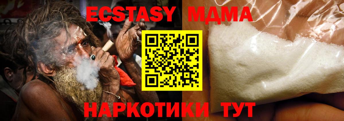 МДМА VHQ  Вход с VPN  MDMA Molly  Воскресенск 