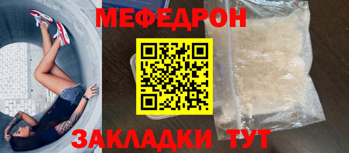 Меф мяу мяу мука Воскресенск