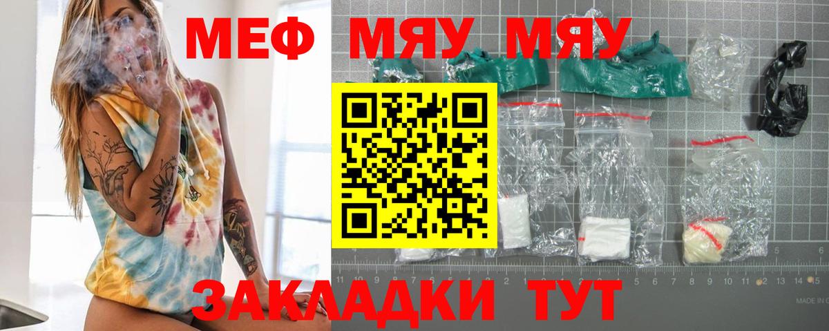 цена   Вход с VPN  МЯУ-МЯУ  Воскресенск  МЯУ-МЯУ мяу мяу 