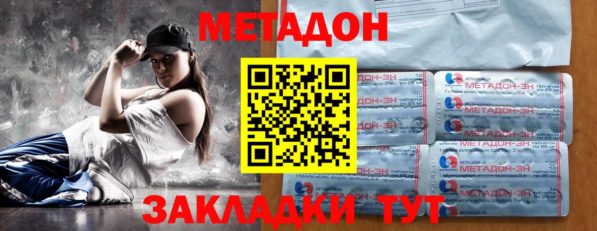 МЕТАДОН мёд  Метадон мёд  Воскресенск  Вход с VPN 