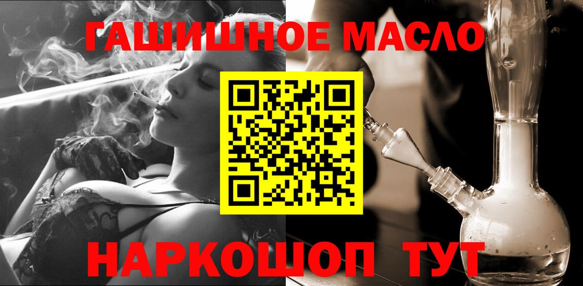Дистиллят ТГК гашишное масло  Вход с VPN  ТГК Wax  Воскресенск 